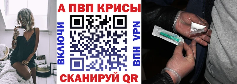 Купить закладки  Киренск  Alpha PVP кристаллы 