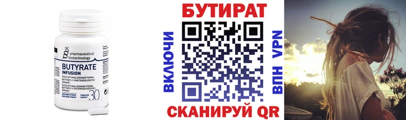 Купить закладки  Киренск  БУТИРАТ бутандиол 