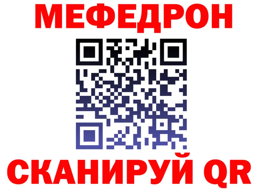 Меф мяу мяу как войти это hydra Киренск