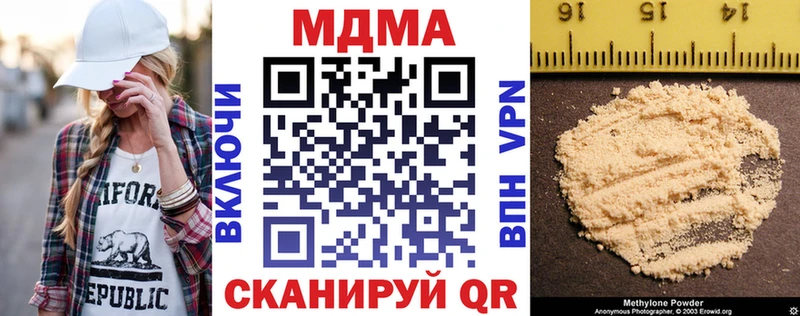 МДМА crystal  Купить где  Киренск 