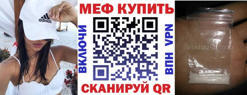 Купить где  Киренск  Меф мяу мяу 